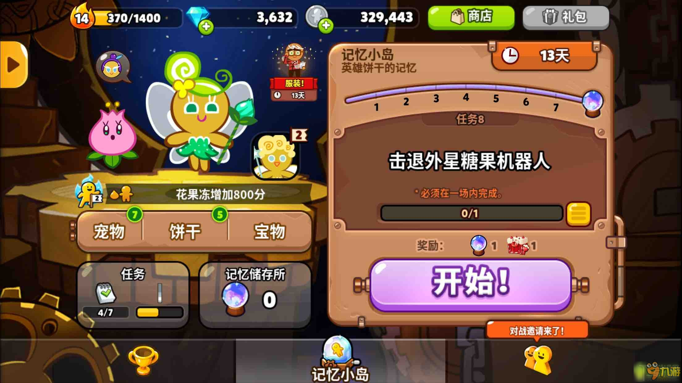 跑跑姜饼人烤箱大逃亡记忆小岛第八关怎么过