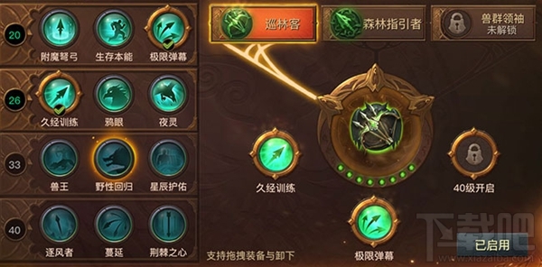 光明大陆游侠怎么打高输出？光明大陆游侠输出手法