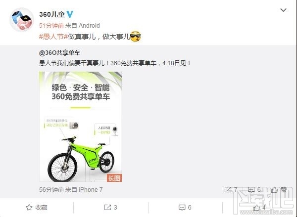 360共享单车免费骑是真的吗？360共享单车怎么免费骑行？