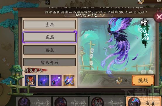 阴阳师手游暗孔雀怎么打？暗孔雀通关攻略