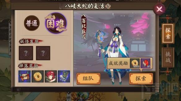阴阳师八岐大蛇的复活怎么打？阴阳师八岐大蛇的复活攻略