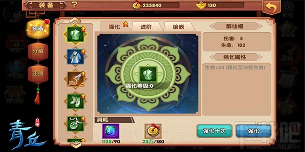 萌新必看！青丘Q传游戏前期战力提升攻略
