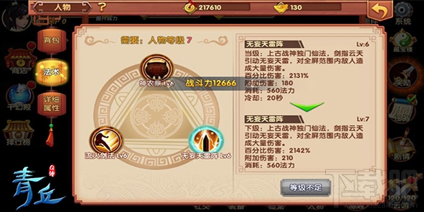萌新必看！青丘Q传游戏前期战力提升攻略