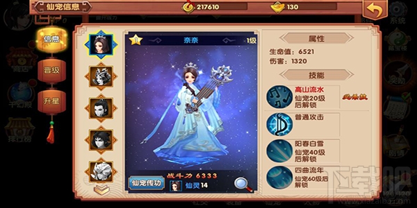 萌新必看！青丘Q传游戏前期战力提升攻略