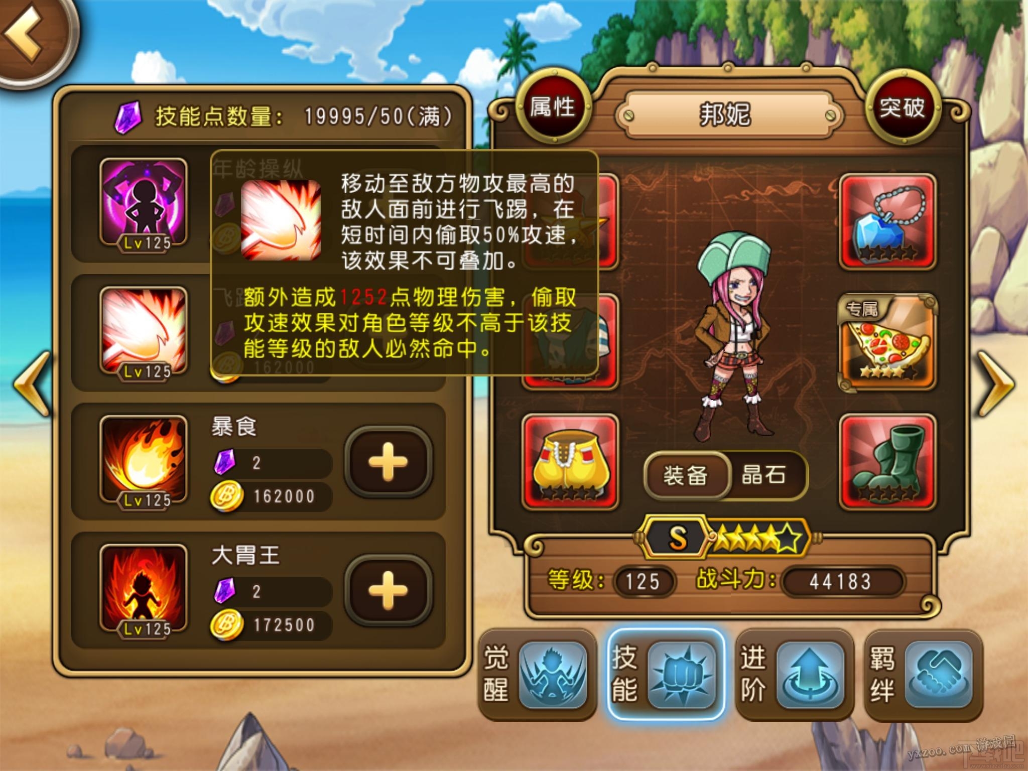 航海王启航邦尼技能详解 邦尼实战分析