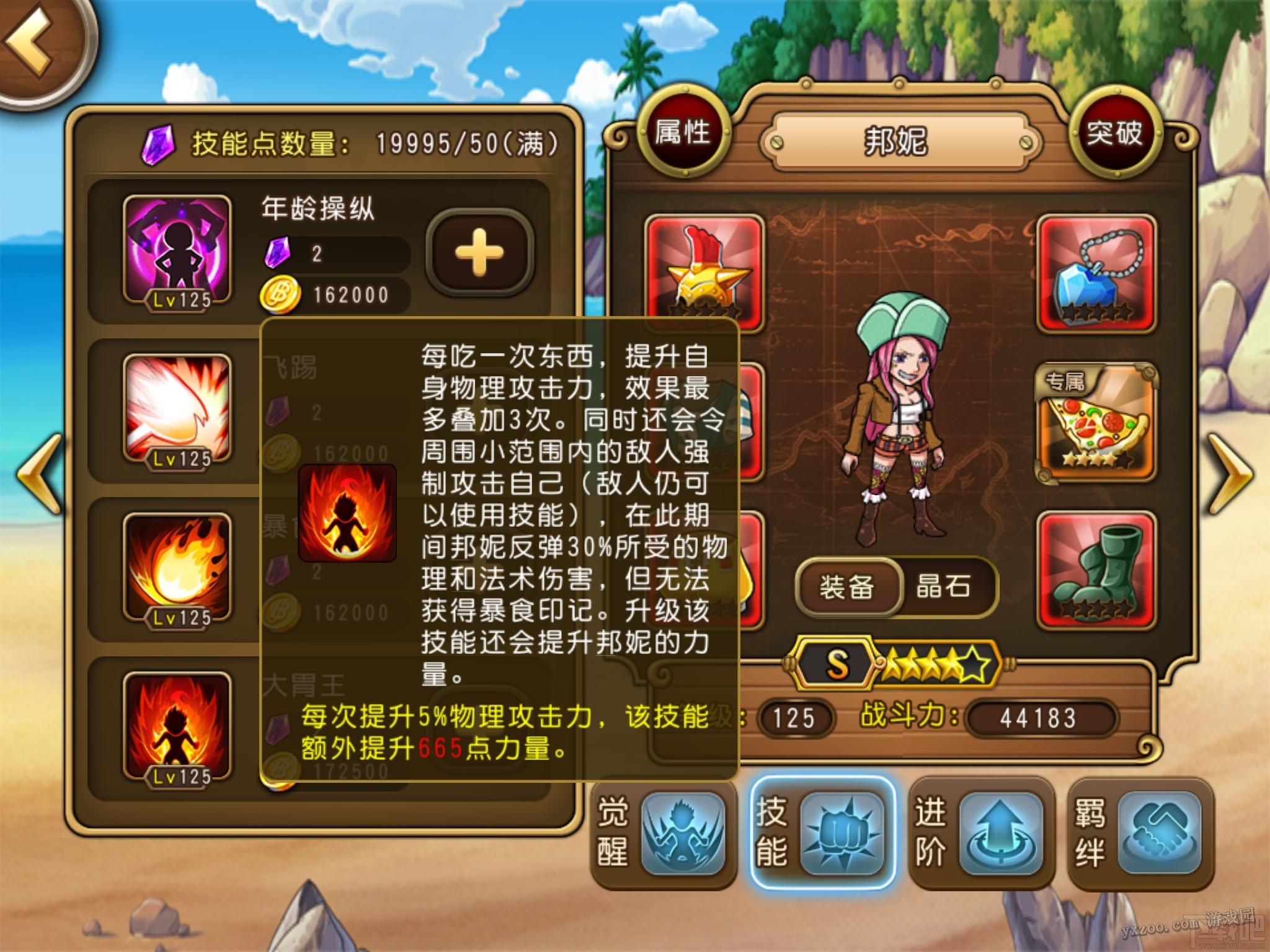 航海王启航邦尼技能详解 邦尼实战分析
