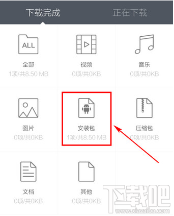 手机百度文件夹在哪里找?