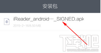 手机百度下载的文件在哪个文件夹里?