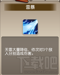 小冰冰传奇诸神对决技能种类介绍