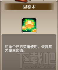 小冰冰传奇诸神对决技能种类介绍