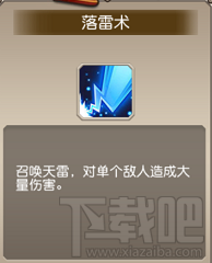 小冰冰传奇诸神对决技能种类介绍