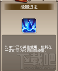 小冰冰传奇诸神对决技能种类介绍