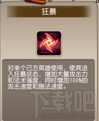 小冰冰传奇诸神对决技能种类介绍