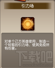 小冰冰传奇诸神对决技能种类介绍