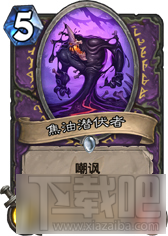 炉石传说安戈洛嘲讽异能新特色解析