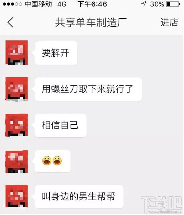 共享单车被“私有化”严重：花三四十块就可换锁！