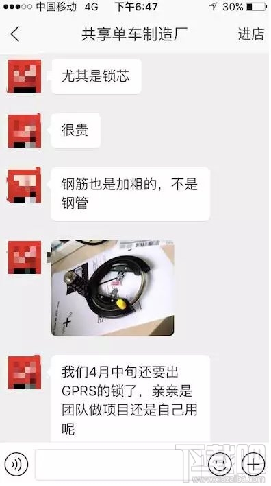 共享单车被“私有化”严重：花三四十块就可换锁！