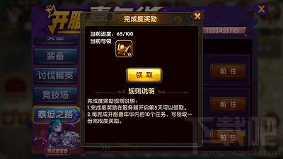 逐风者之怒游戏之新手的新手指南