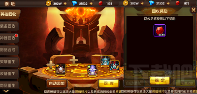 逐风者之怒游戏之新手的新手指南