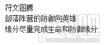 逐风者之怒游戏之新手的新手指南