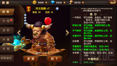 逐风者之怒游戏之新手的新手指南