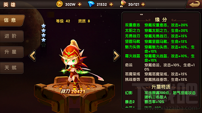 逐风者之怒游戏之新手的新手指南