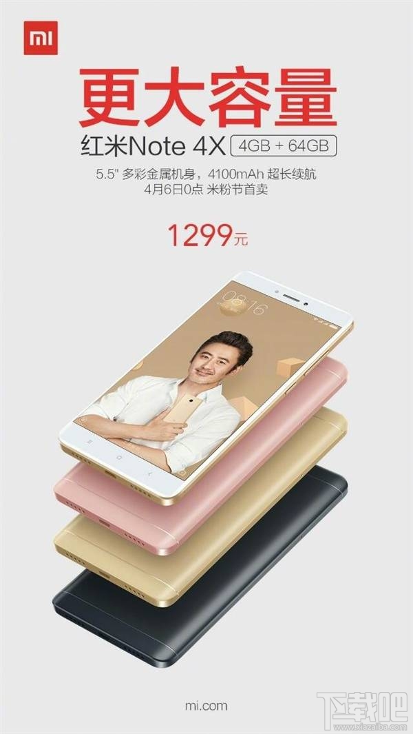 红米Note4X高配版多少钱？红米Note4X高配版什么时候出