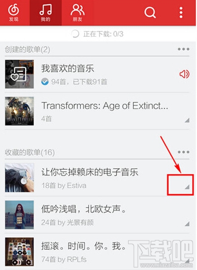 网易云音乐收藏的歌单怎么删除