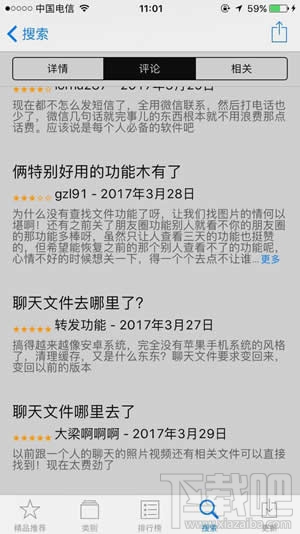 升级后微信聊天文件不见了怎么办？