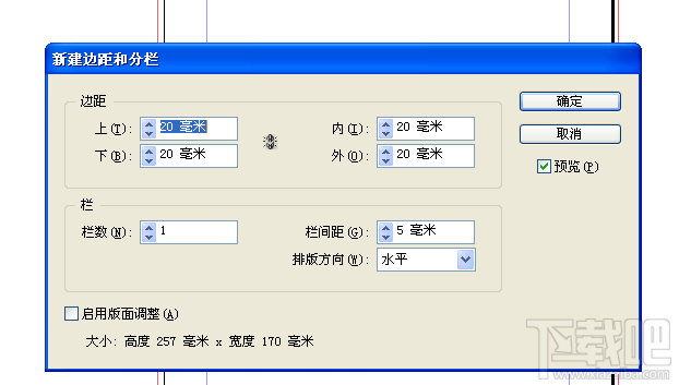 indesign里文字如何排