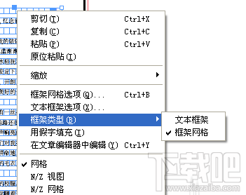 indesign里文字如何排