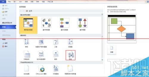 visio怎么绘制网络拓扑图