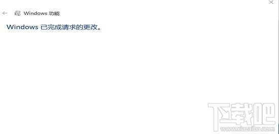 win10系统开启iis方法