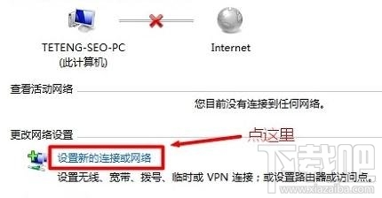 win10下隐藏wifi如何连接