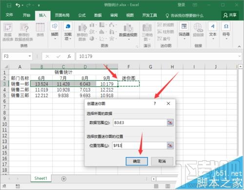 Excel2016要怎么添加迷你图