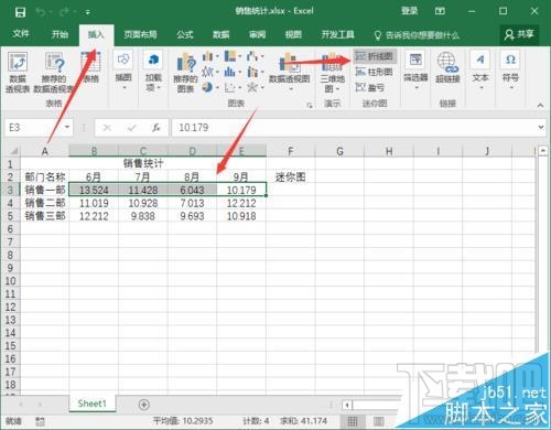 Excel2016要怎么添加迷你图