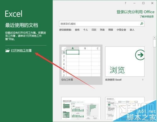 Excel2016要怎么添加迷你图