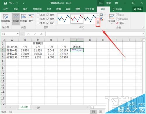 Excel2016要怎么添加迷你图