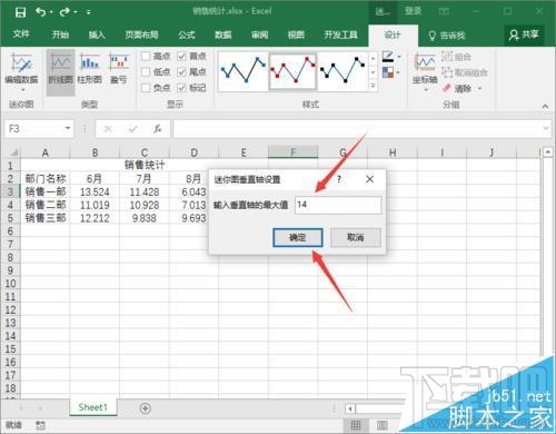 Excel2016要怎么添加迷你图