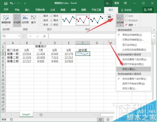 Excel2016要怎么添加迷你图