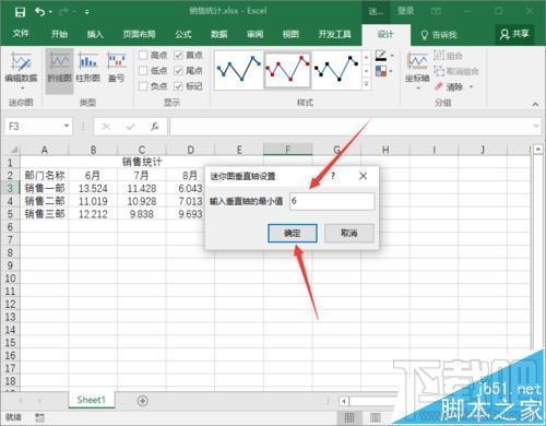 Excel2016要怎么添加迷你图