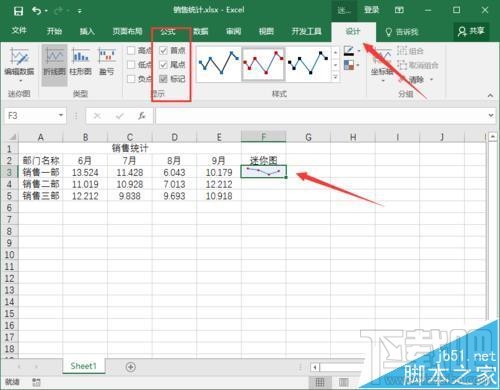 Excel2016要怎么添加迷你图