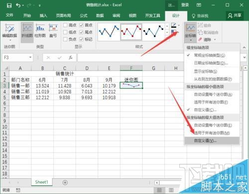 Excel2016要怎么添加迷你图