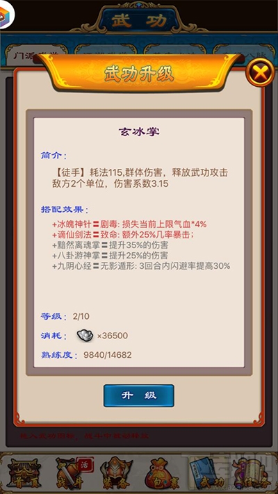 武林豪侠传谪仙宫门派武学详解