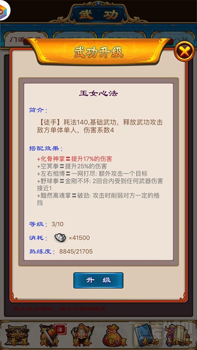 武林豪侠传谪仙宫门派武学详解
