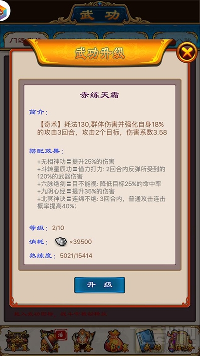 武林豪侠传谪仙宫门派武学详解