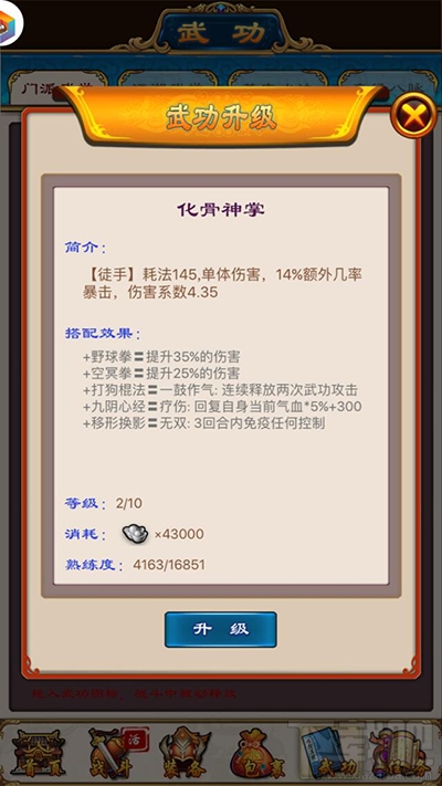 武林豪侠传谪仙宫门派武学详解
