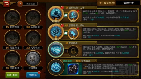 火炬之光不会自创技能怎么办？火炬之光自创技能问题怎么解决？