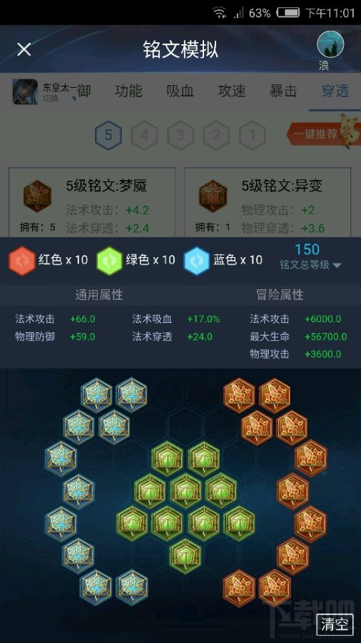 王者荣耀东皇太一攻略技巧汇总大全