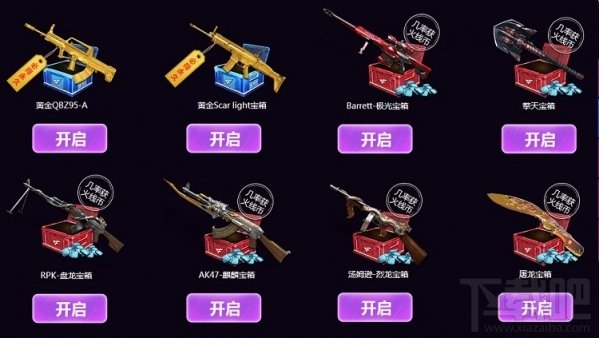 穿越火线愚人节礼包 穿越火线愚人节活动介绍